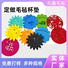 创意图形毛毡杯垫吸水隔热垫圆形壶垫镂空春节彩色毛毡餐桌垫定制