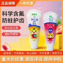日本狮王齿力佳酵素儿童牙膏60g 巧虎宝宝幼儿园袪牙垢防蛀健齿