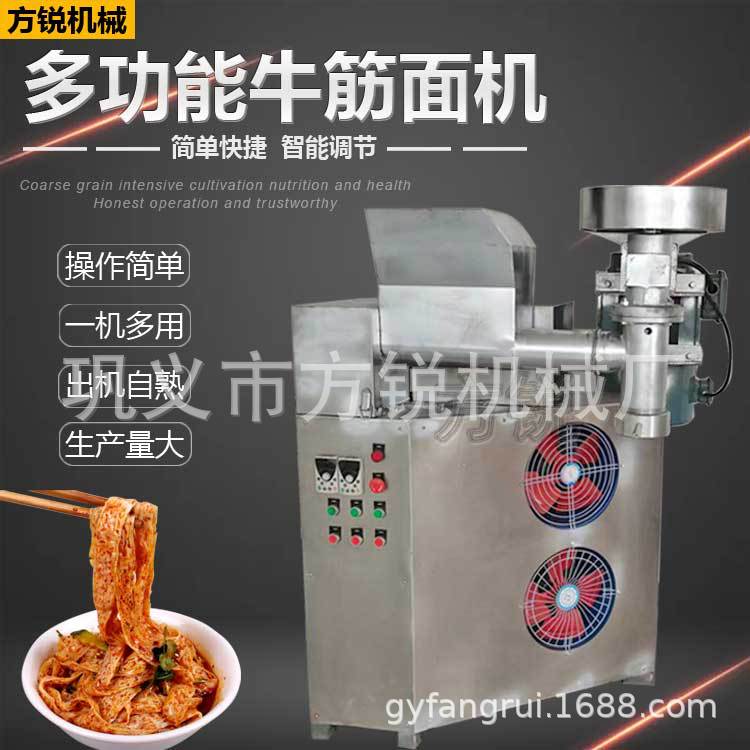 食品加工用多功能面食加工生产线 方便面重庆小面牛筋面一机多用