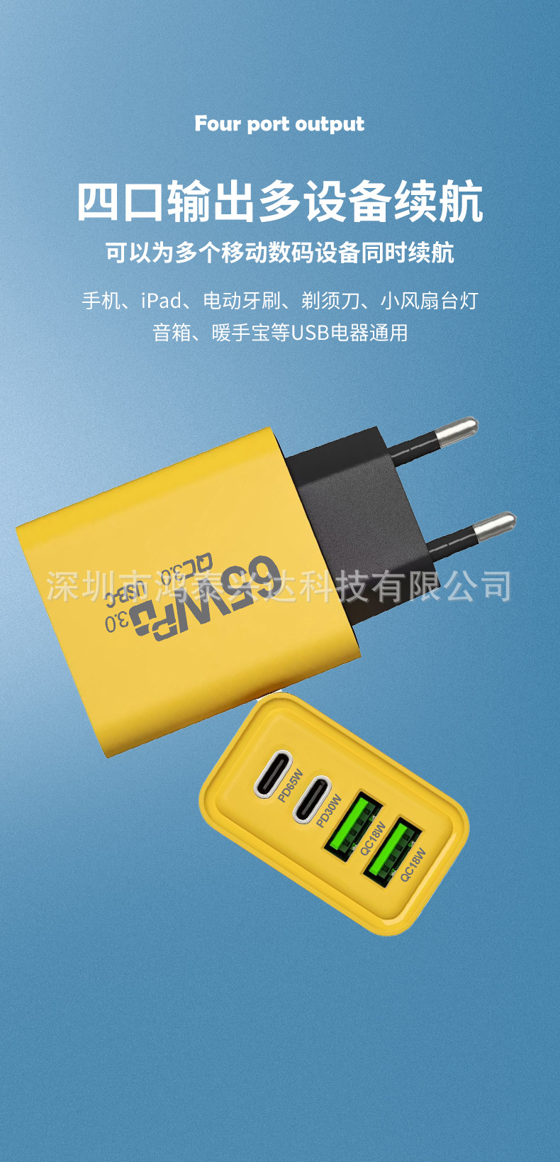 32W多口快充-3A+1C_07