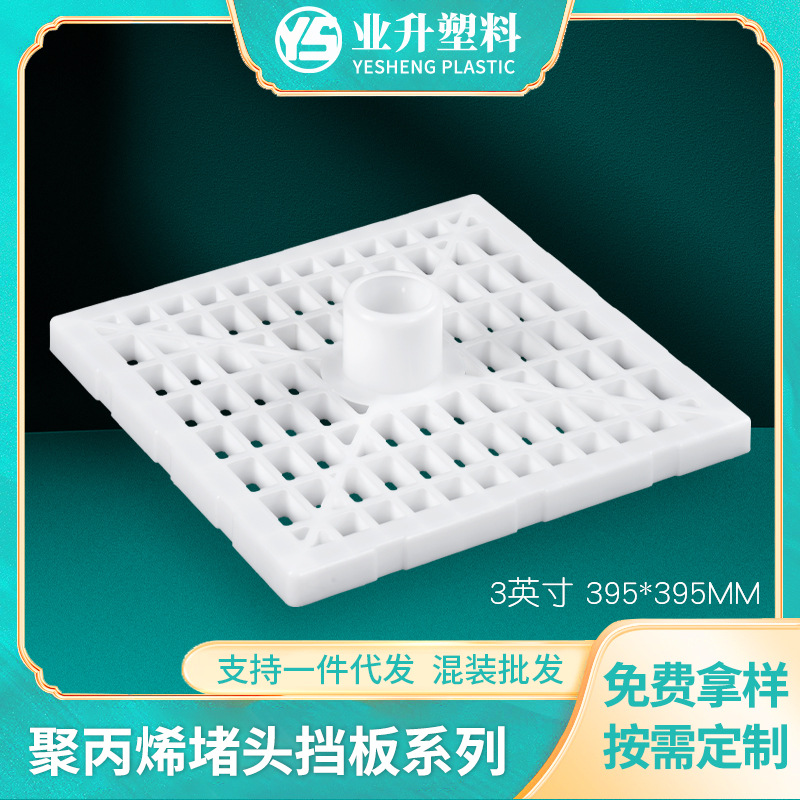 厂家批发PP镂空挡板纸管卷芯堵头挡板方形保护支架塞现货