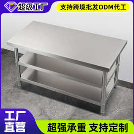 出口组装双层不锈钢工作台厨房操作台工作桌打荷台打包装台面多层