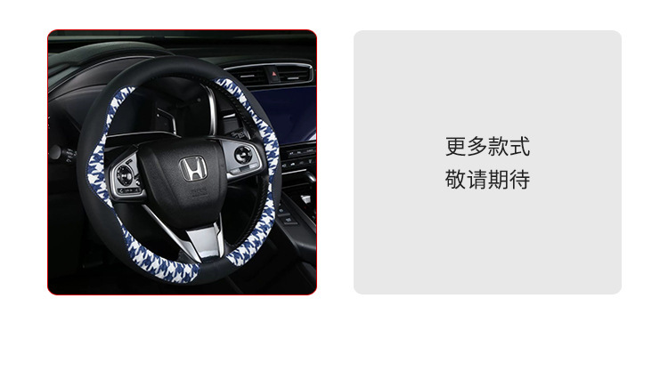 Customized Linen Sports-Style Houndstooth Steering Wheel Cover, Car Interior Accessories, Universal Car Steering Wheel Cover