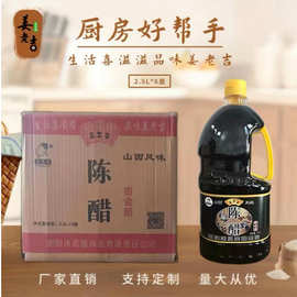 姜老吉 酿造陈醋5L大桶装家用商用炒菜蘸料厂家直销