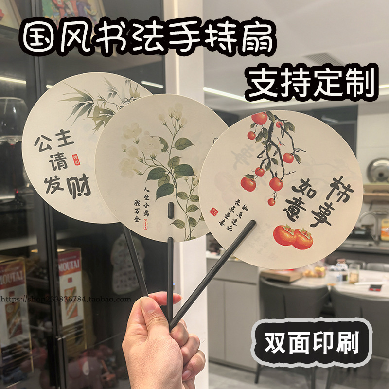 Landmark Travel Photo Pushcard Fan Creative City Promotions Hand-cranked Chinese Scenic Spot Men's and Women's Ancient Style