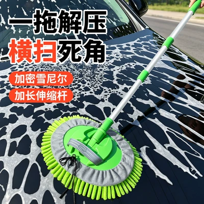 retractable chenille car wash | Car cleaning tools