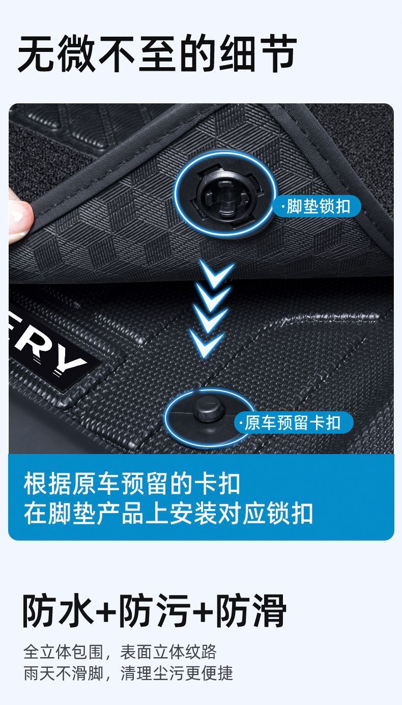 Suitable for Chery Ruihu 7 Foot Pad Surrounding TPE Car Foot Pad Main Driver 18 19 Ruihu 7 Wear-resistant Foot Pad