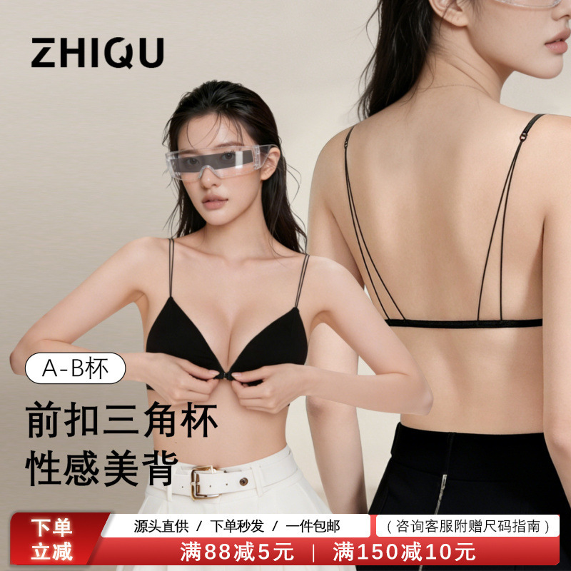 Authentic Zhiqu Sexy French-Style Deep V Front-Clasp Bra for Women, Minimizes Large Bust, Beautiful Back, Triangle Cup, Wireless Bra