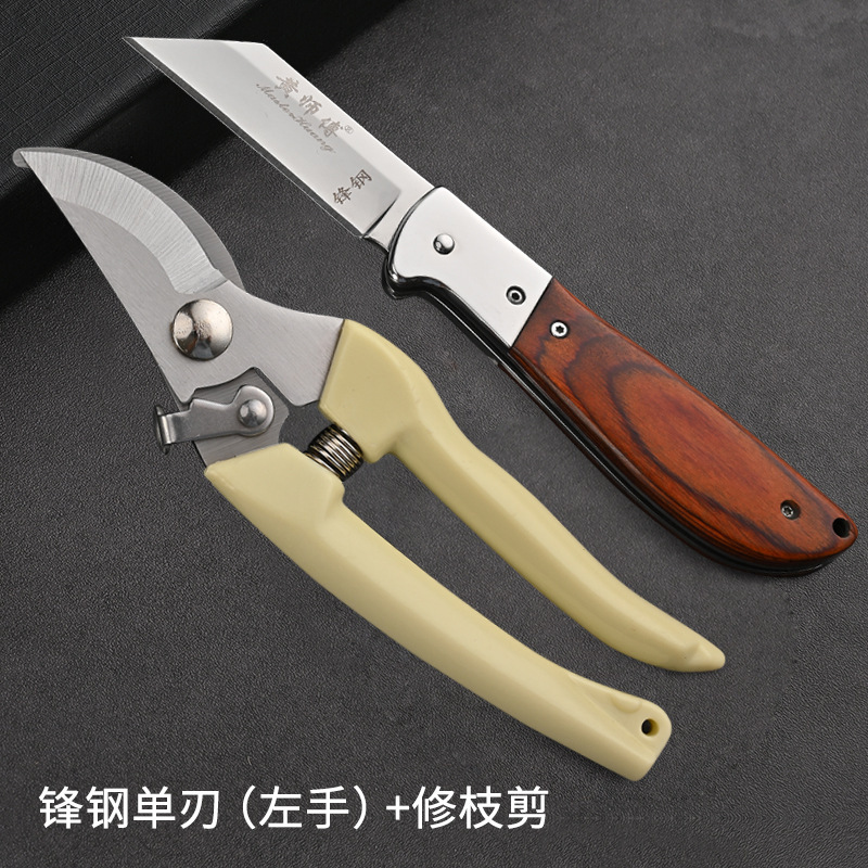 进口锋钢果树嫁接专用刀大树月季左手工具专业嫁接刀神器冠超hcds|undefined