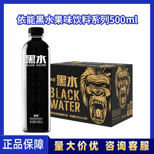 Yineng Black Fruit Flavored Drink Blueberry Flavored Mulberry Grape Flavored Internet Celebrity Drink 500ml*15 Bottles Whole Box Wholesale