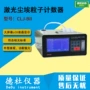 粒子lcd尘埃clj-bii计数器