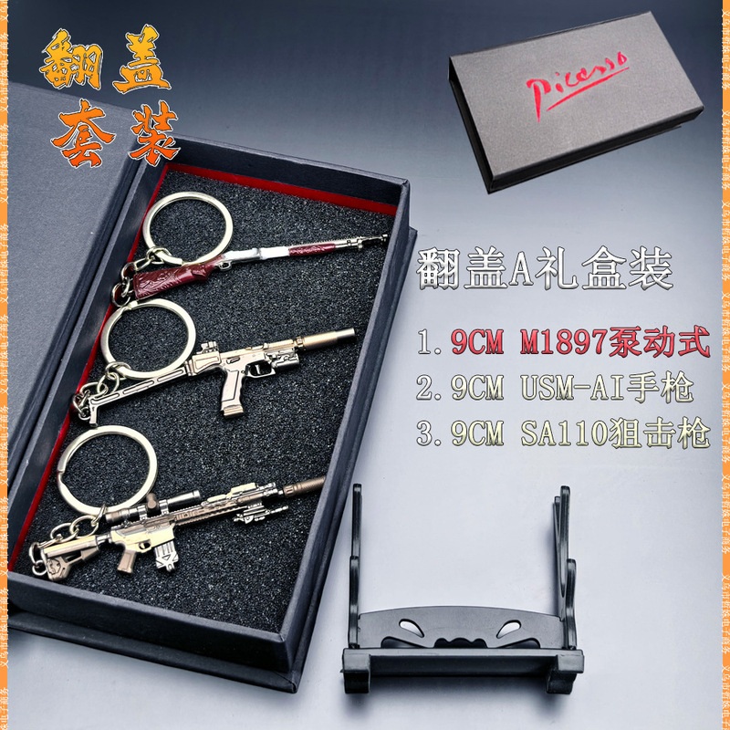 生化危机8迷你9CM M1987泵动式散弹枪小枪金属模型钥匙扣挂件|undefined