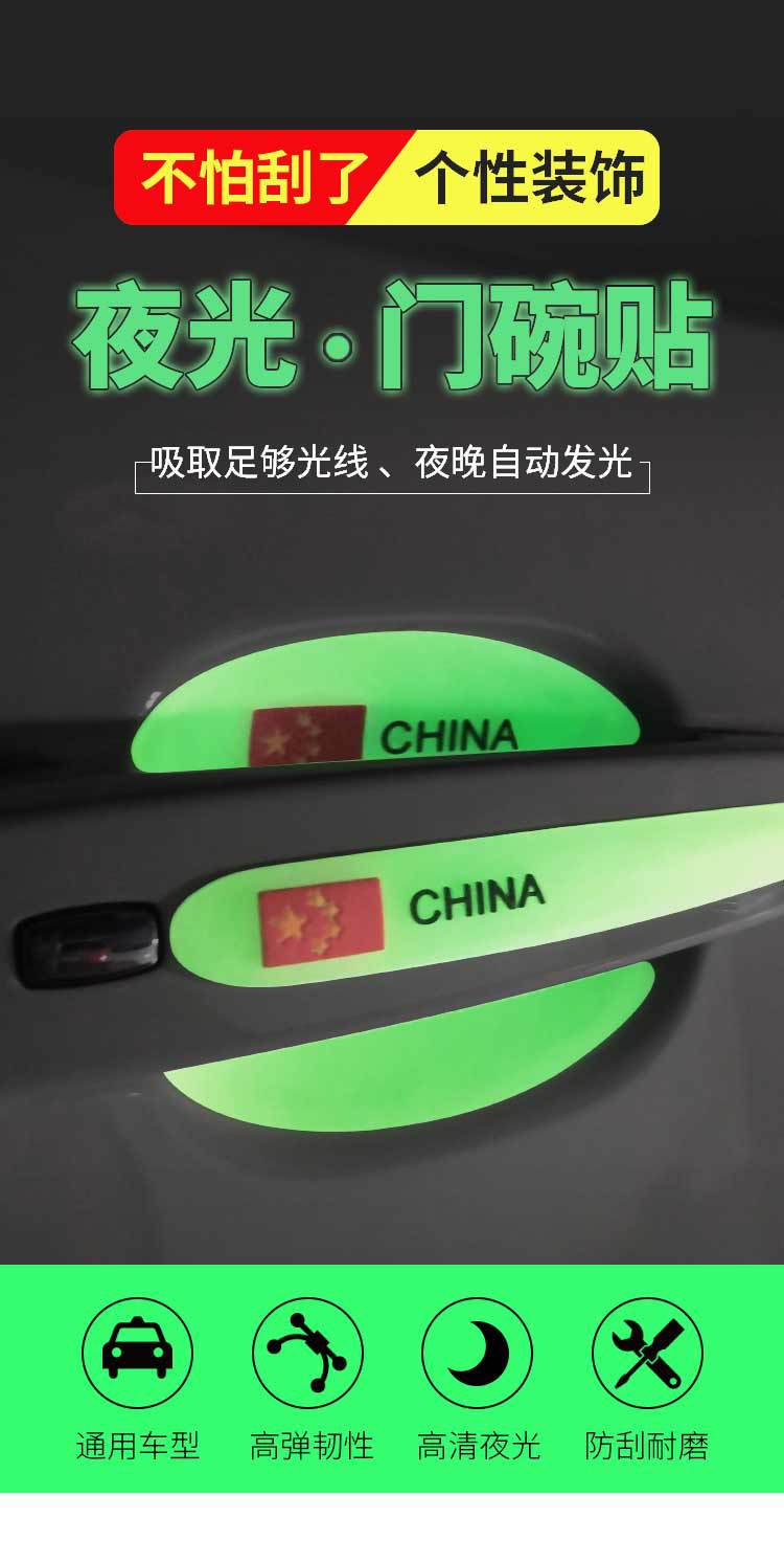 Universal Anti-Scratch Sticker Cartoon Invisible Door Bowl Protective Sticker Paint Scratch Anti-Scratch Sticker Door Handle Film Car Door Bowl