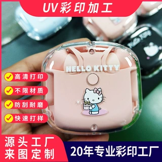 东莞东城透明蓝牙耳机壳UV打印加工亚克力PVC塑料皮革数码印刷厂
