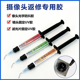 UV胶;美甲机;复合型胶粘剂