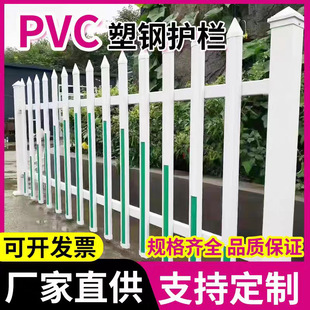 Community Pvc Plastic Steel Fence Pvc Transformer Guardrail Distribution Box Protective Fence Community School Fence Guardrail