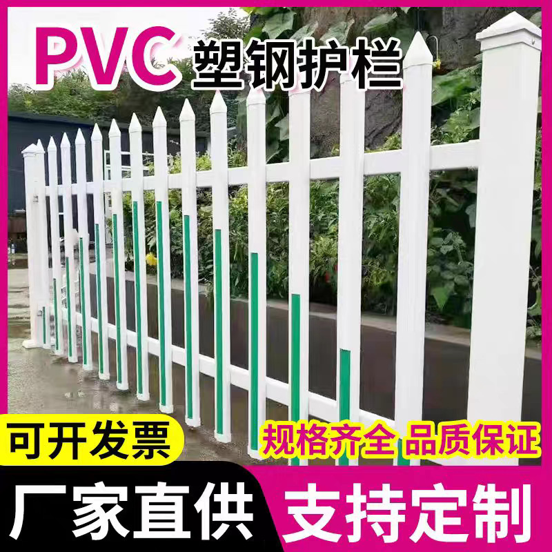 コミュニティ PVC プラスチック鋼フェンス PVC 変圧器ガードレール配電ボックス保護フェンスコミュニティ学校の壁のガードレール|undefined