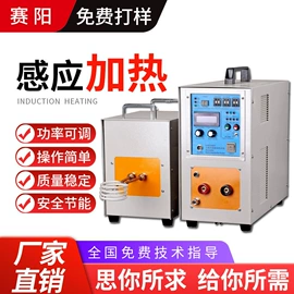 其他铸造设备;中频电源;其他冶炼设备