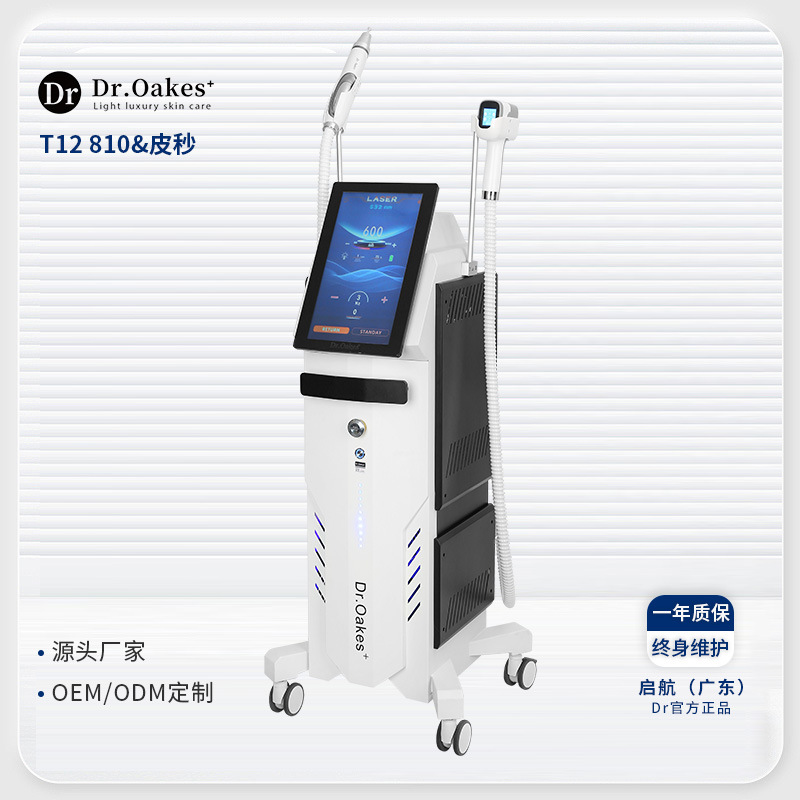 T12 equipo de belleza lavado de tatuajes lavado de cejas instrumento de rejuvenecimiento de la piel para eliminar las manchas rojas de sangre en salones de belleza comerciales comercio exterior no invasivo