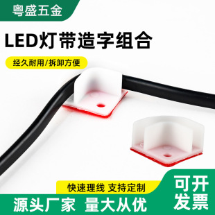 Processing of Wiring Clips, Cable Clips, Led Strip Multi-Color Wire Clips, Shoelace DIY Decorative Clips, Non-Slip Wire Buckles