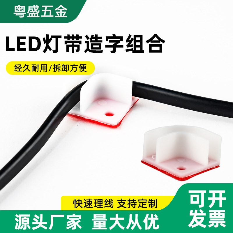 加工布线卡线线卡led灯带多色线夹鞋带diy自主装饰线夹防滑线扣