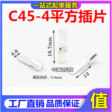 C45-4平方插片DZ47空氣開關用冷壓電線端子插針形接線紫銅線鼻子
