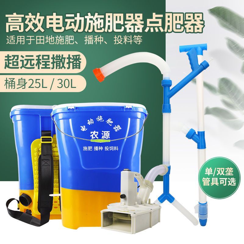 背负式电动施肥器撒肥机多功能播种机投料机撒化肥机全自动施肥器