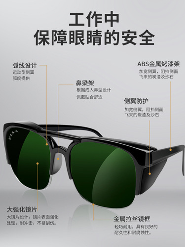 Welding glasses labor protection men's flat light anti-ultraviolet burning welding anti-eye punch anti-glare glass glasses for welders