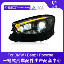 适用于奔驰E级W213大灯总成E260E300低配升高配LED几何多光束大灯