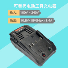 替代博世充电器BOS14.4V/18V 3A兼容BAT609 BAT618电钻电池充电器