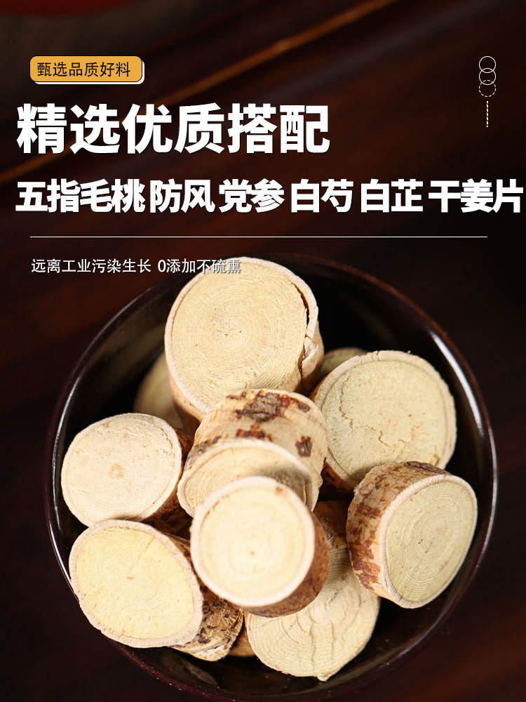 Five-Finger Fig Root Blend Wu Zhi Mao Tao Herbal Soup Mix 100g Jar overview