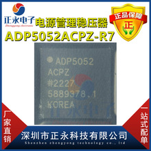 ȫ��ԭװ ADP5052ACPZ-R7 LFCSP-48 ��Դ������ѹ�� ADP5052ACPZ