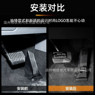 Models of Beijing Bj40 Accelerator: Dekorativ pedal başlıqları
