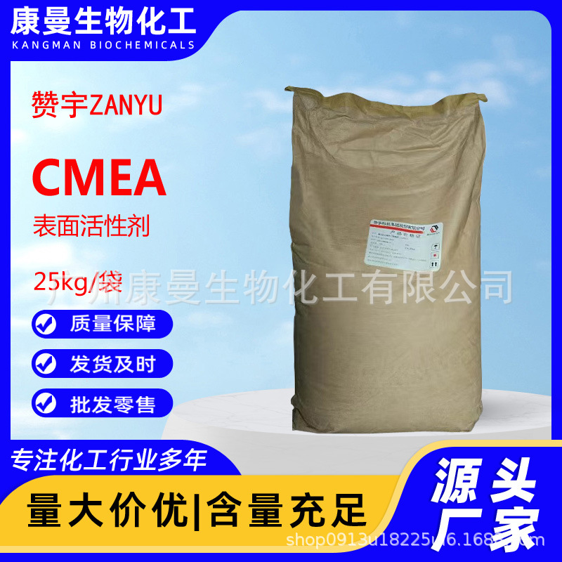 赞宇椰油脂肪酸单乙醇酰胺(CMEA)表面活性剂增稠剂高粘度椰子油