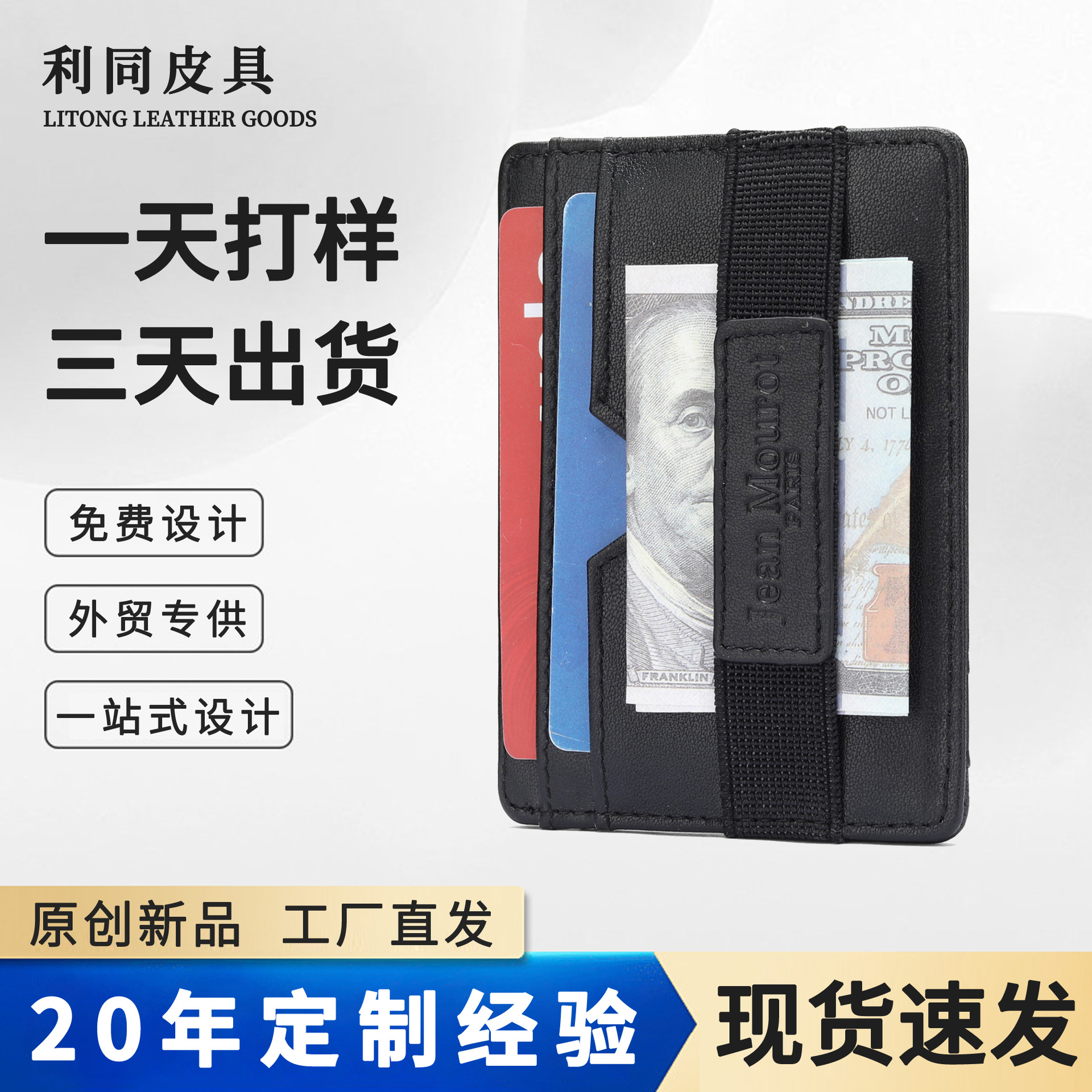 Cartera de hombre ligera transfronteriza de alto nivel multi-tarjeta anti-magnetizado cartera de cuero anti-robo cepillo de control de acceso bolsa de tarjetas