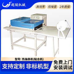 小型熱圧着機、布粘着機、裏地圧着機、熱溶融複合機、ホットスタンプ加工機、生地圧着熱転写機