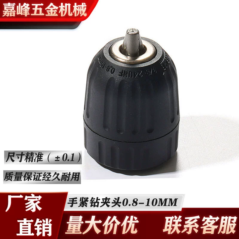 Самозажимной патрон для дрели с ручным затягиванием, аксессуар для электроинструмента, переходник для пистолетного патрона, для электродрели