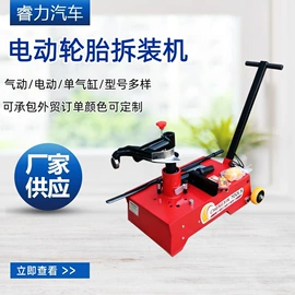其他维护工具;其他维修设备;扒胎机