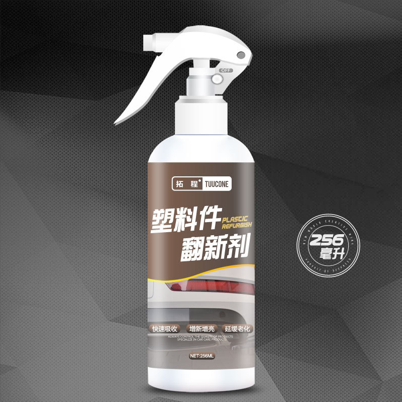 [Z2] 플라스틱 부품 리퍼비시제/256ml