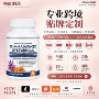 爆款复合跨境叶黄素藏红花