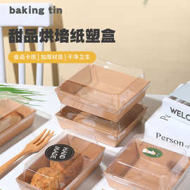 定制加工跨境三明治包装盒纸塑烘焙包装盒毛巾蛋糕卷烘焙盒蛋糕盒