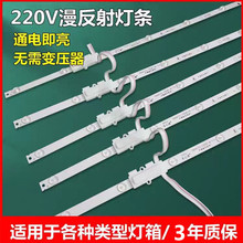 220v高压漫反射卡拉布软膜灯珠灯带广告灯箱led灯条户外