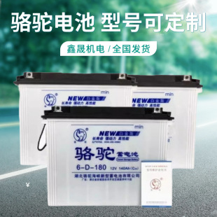 新駱駝水電瓶60v電動三輪車120150180ah煤礦洗地機叉車推動器蓄電