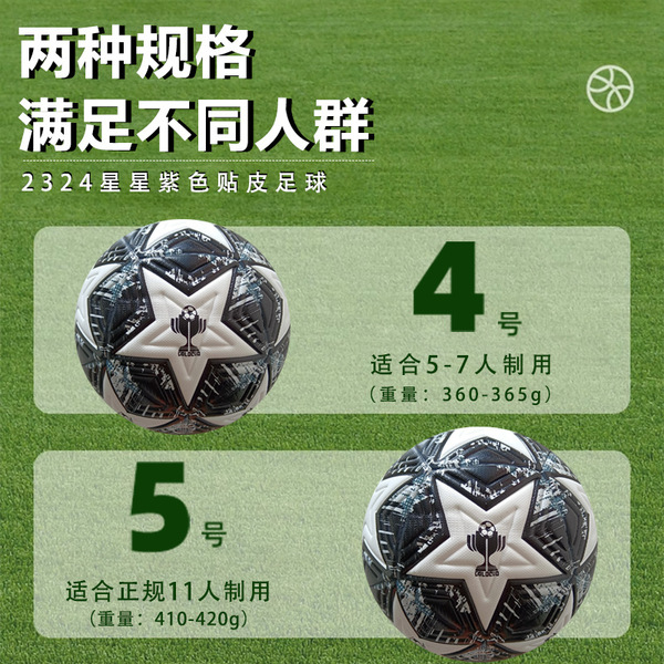 Football travel wear-resistant polyurethane ball for adults