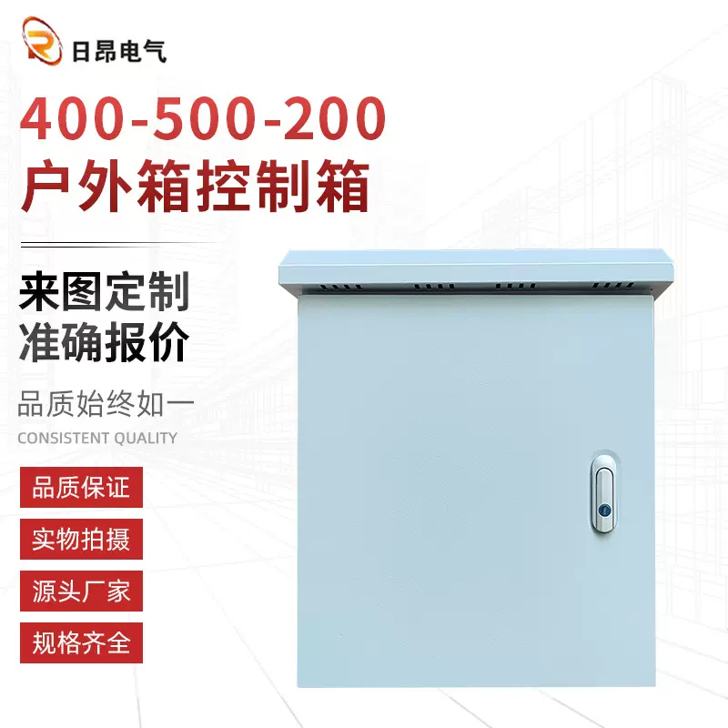 供应 户外路灯控制箱 400X500X200户外箱控制箱 挂墙式配电箱