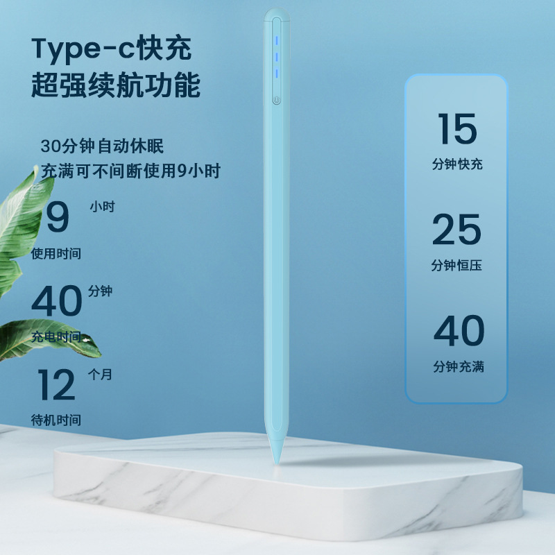 磁吸ipad电容笔适用apple 苹果pencil防误触触控笔压感平板手写笔
