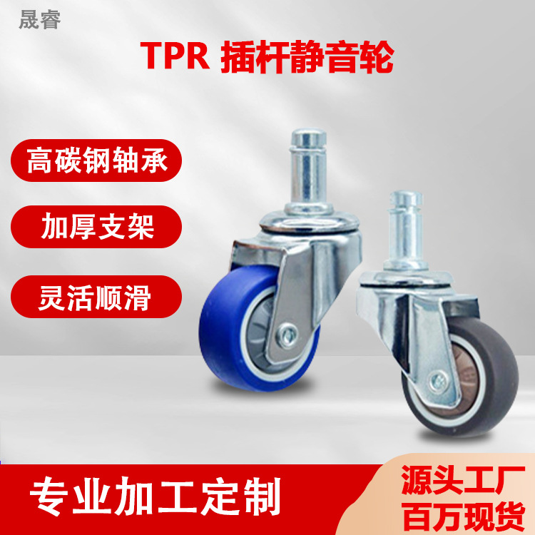 Silent Universal Wheel 1.5inch Rod Blue Tpr Silent Universal Wheel Furniture Small Pulley Tpr Soft Rubber Caster