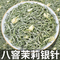 2025 新茶ジャスミン茶銀針強い香り本物の広西恒賢茶高山ルースティー卸売代理