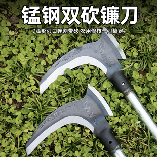 High manganese steel double-cut sickle lawn mower agricultural cutting dual-purpose outdoor weeding chopping branch chopping knife cheapskate