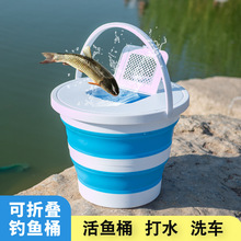 多功能钓鱼桶活鱼桶折叠水桶户外垂钓打水车用洗车家用塑料储水桶